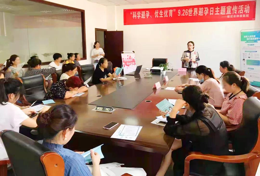 【科學(xué)避孕 優(yōu)生優(yōu)育】宿遷市鐘吾醫(yī)院“世界避孕日”宣傳活動進(jìn)企業(yè)(圖1) 【科學(xué)避孕 優(yōu)生優(yōu)育】宿遷市鐘吾醫(yī)院“世界避孕日”宣傳活動進(jìn)企業(yè)(圖1)